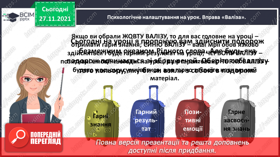 №066 - Навчальний проєкт «Вік пам’яток твого краю»2 №066 - Навчальний проєкт «Вік пам’яток твого краю»2