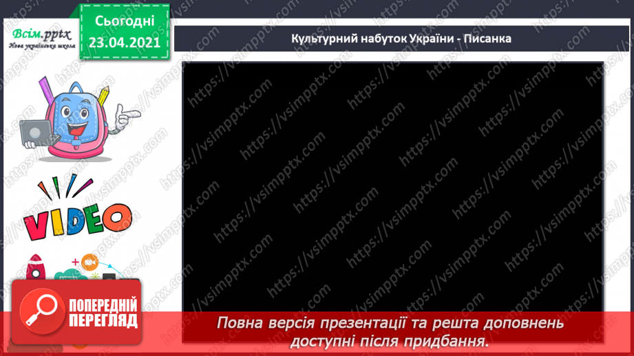 №026 - Великдень, писанки. Музична фраза. Н. Курій-Максимів. Великдень. Музика М. Катричка, слова В. Кленця, Н. Андрусич «Писанка».7