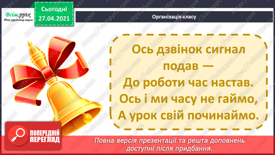 №087 - Хто потребує особистого простору?2