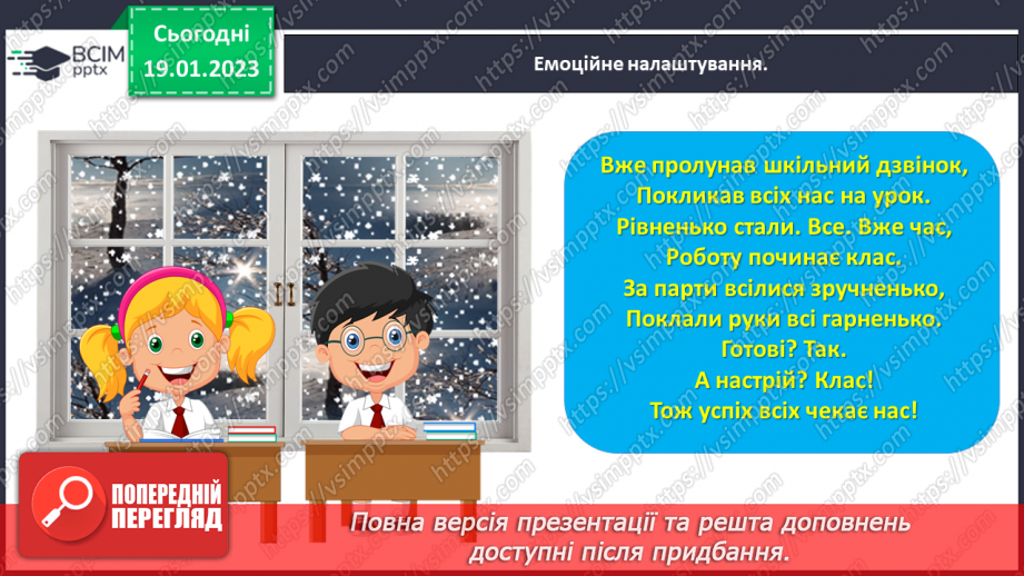 №0080 - Дізнаємося про складові задачі: числові дані, шукане,  розв’язання, відповідь.1