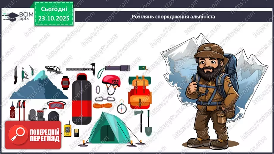 №029 - Гімалаї — вершина світу22 №029 - Гімалаї — вершина світу22