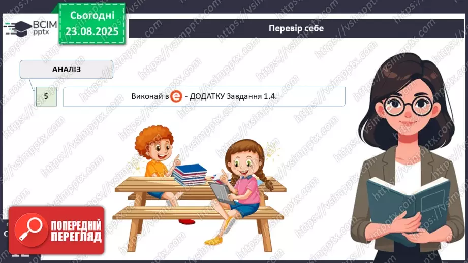 №01 - Фінансова стійкість і фінансовий добробут.44 №01 - Фінансова стійкість і фінансовий добробут.44