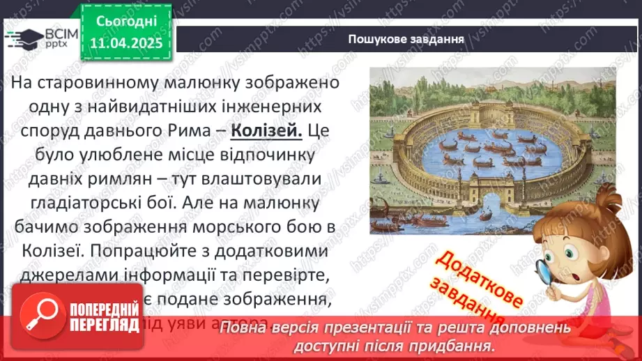 №60 - Повсякденне життя за часів імперії:16 №60 - Повсякденне життя за часів імперії:16