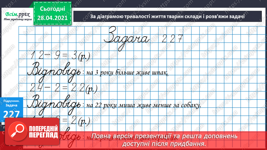 №104 - Множення числа на 100. Ділення чисел, що закінчуються нулями на 100.42 №104 - Множення числа на 100. Ділення чисел, що закінчуються нулями на 100.42