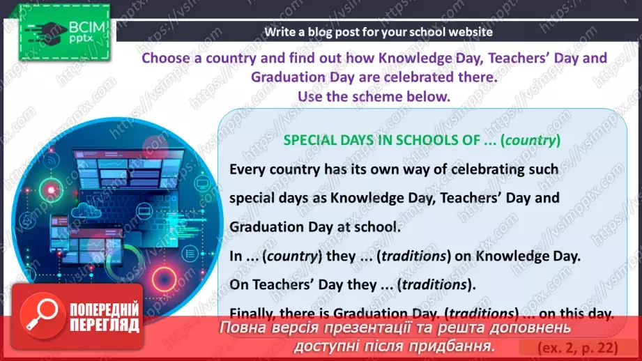 №012 - ГР4 Особливі шкільні дні в різних країнах. Розвиток навичок писемного продукування.6 №012 - ГР4 Особливі шкільні дні в різних країнах. Розвиток навичок писемного продукування.6