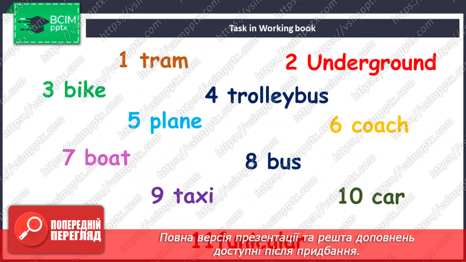№081 - Види транспорту15