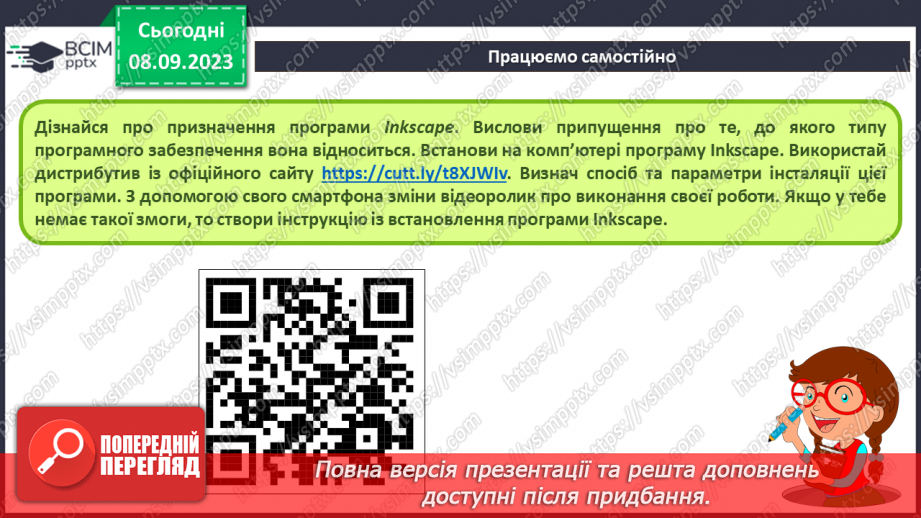 №05 - Інструктаж з БЖД. Встановлення та видалення програм. Інсталяція середовища Скретч.15