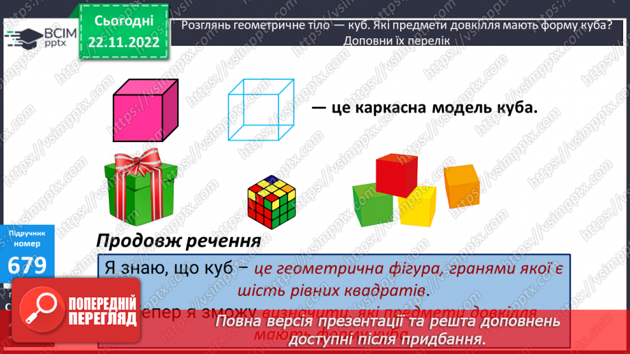 №072 - Додавання і віднімання круглих багатоцифрових чисел. Куб19 №072 - Додавання і віднімання круглих багатоцифрових чисел. Куб19