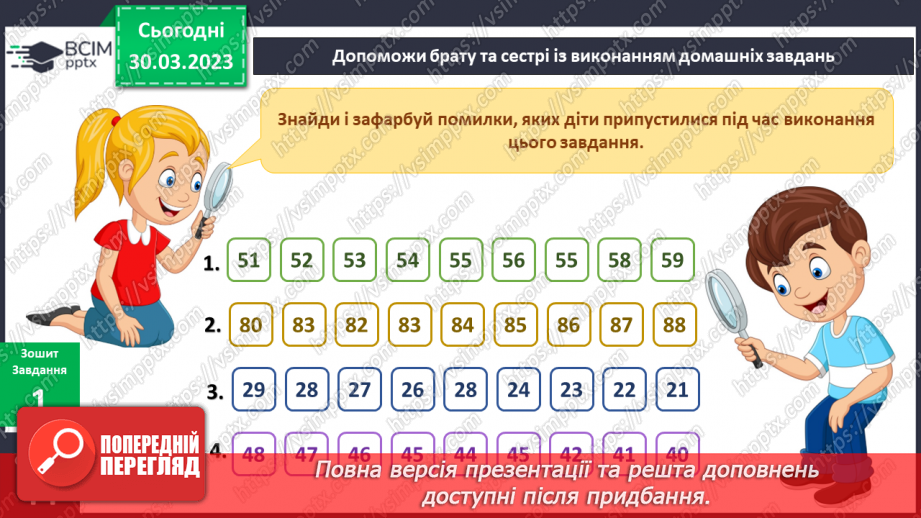 №088 - Моя родина.15