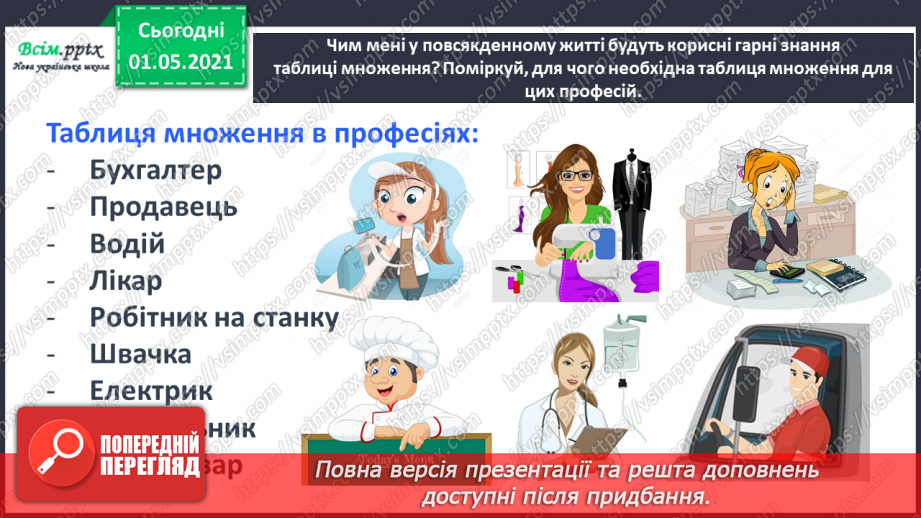 №043-45 - Навчальний проект № 241 №043-45 - Навчальний проект № 241