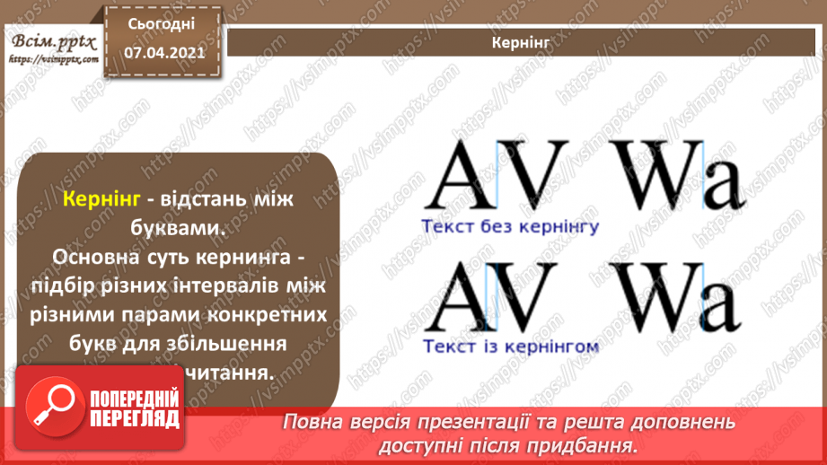№033 - Розробка логотипу. Створення обкладинки журналу . Макетування багатосторінкового видання - журналу. Вибір теми.11 №033 - Розробка логотипу. Створення обкладинки журналу . Макетування багатосторінкового видання - журналу. Вибір теми.11