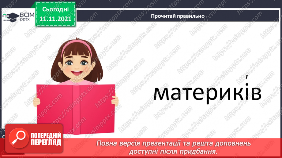 №048 - А . Качан «Після бурі», «Летючий корабель»7 №048 - А . Качан «Після бурі», «Летючий корабель»7