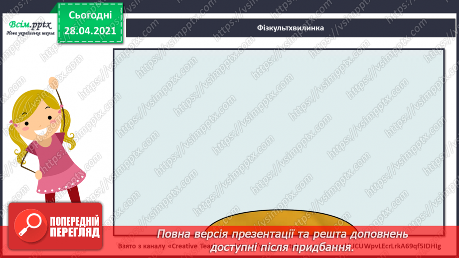 №133 - Вправи і задачі на застосування вивчених випадків арифметичних дій.11