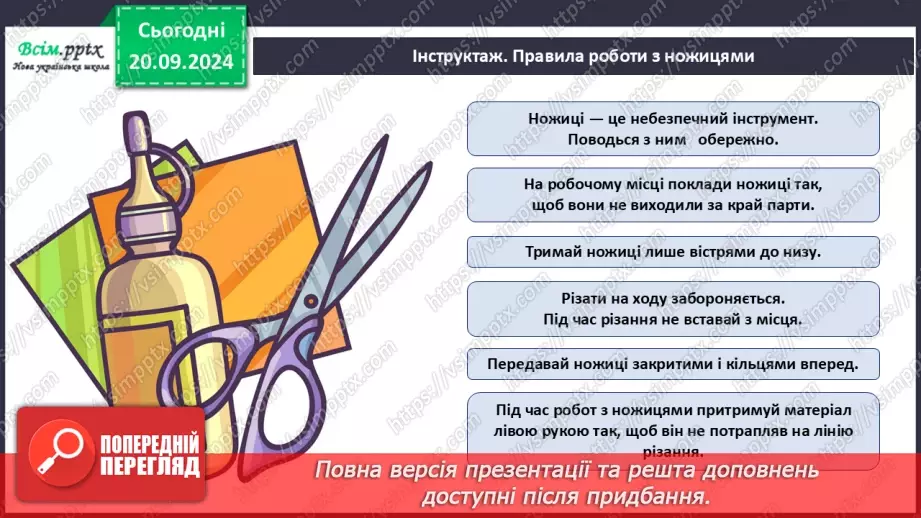 №05 - Аплікація з паперу. Послідовність дій під час виготовлення аплікації. Проєктна робота «Їжачок»20