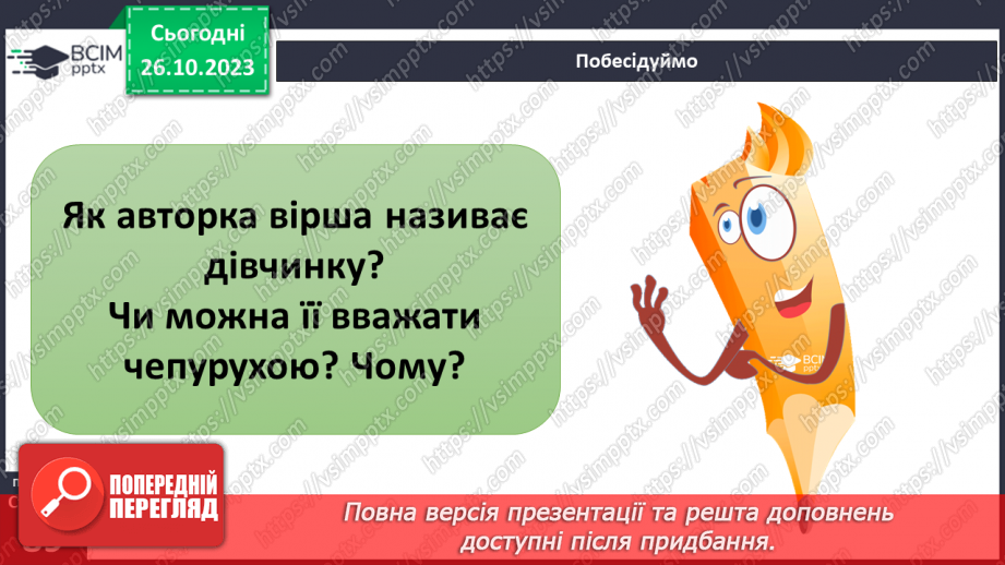 №030 - Моя гігієна13