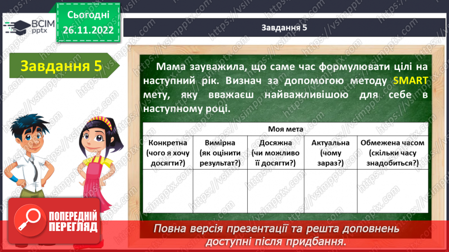 №15-16 - Діагностувальна робота №1.12 №15-16 - Діагностувальна робота №1.12