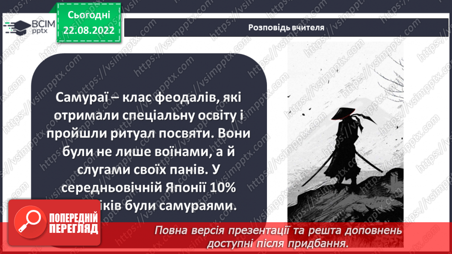 №04 - «Момотаро, або Хлопчик-Персик». Національний колорит японських казок.4