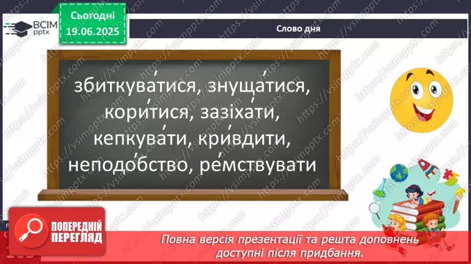 №0121 - Написання есе з використанням складних речень8 №0121 - Написання есе з використанням складних речень8