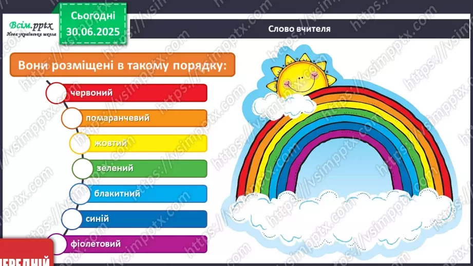 №002 - У світі музики і барв8 №002 - У світі музики і барв8