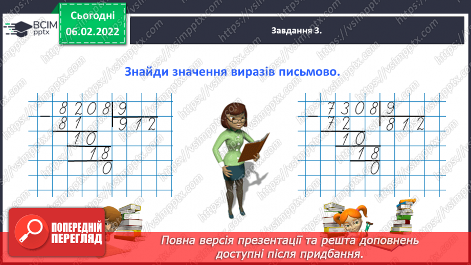№110 - Тематична діагностувальна робота10 №110 - Тематична діагностувальна робота10