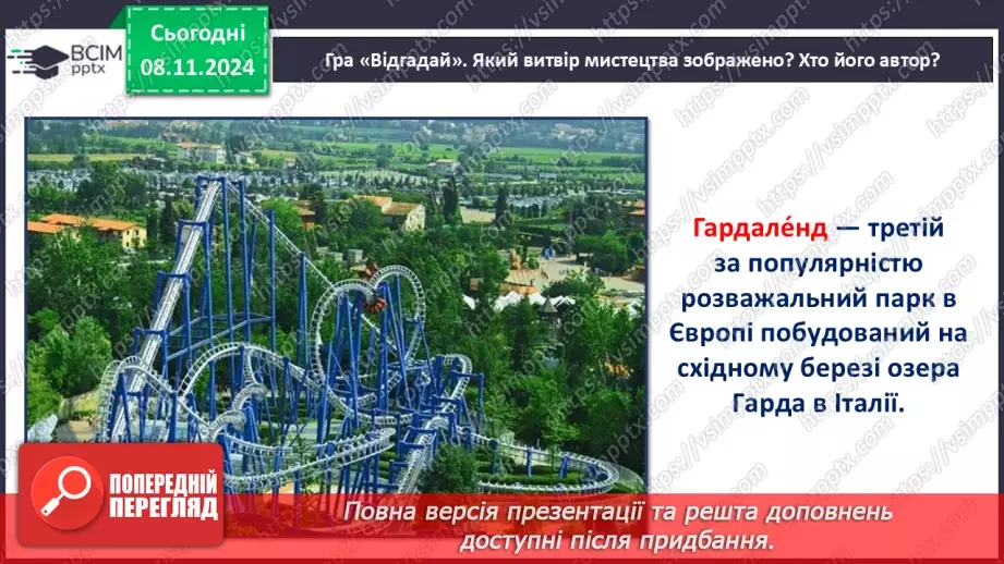 №25 - Хвилини з мистецтвом.23 №25 - Хвилини з мистецтвом.23