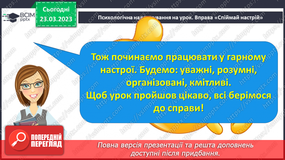 №107 - Спостереження за найголовнішими ознаками науково- популярних текстів. Тема і мета науково-популярних текстів.2