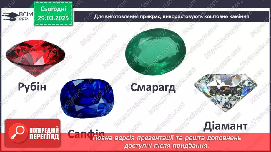 №0087 - Чи є у підземелля таємниці .19 №0087 - Чи є у підземелля таємниці .19