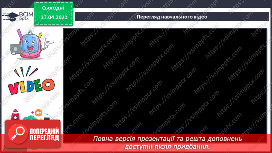 №23 - Правила безпечної роботи в Інтернеті.10