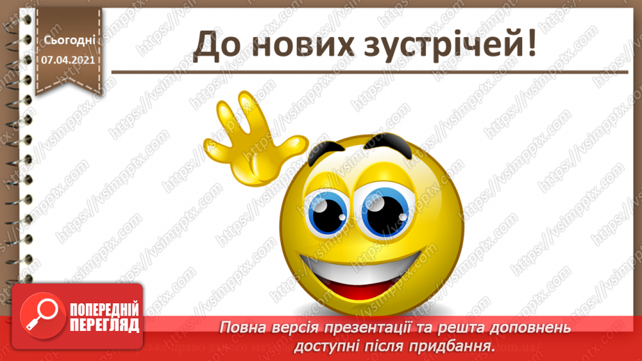 №28 - Практична робота №6 «Розміщення сайту на сервері»6 №28 - Практична робота №6 «Розміщення сайту на сервері»6