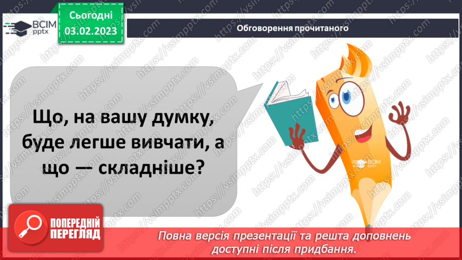 №064 - Історія прав дітей5 №064 - Історія прав дітей5