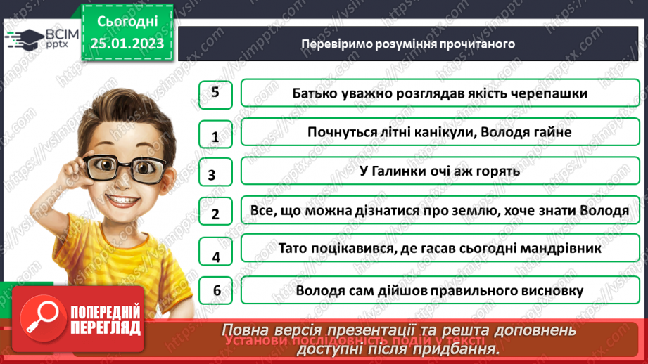 №075-77 - Яків Михлик «Мандри по дну морському». Створення фотоколажу за власним задумом14