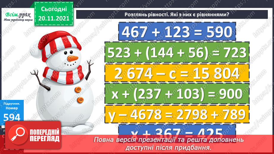 №061 - Знаходження значень виразів. Розв’язування рівнянь та нерівностей. Розв’язування задач за допомогою рівнянь12