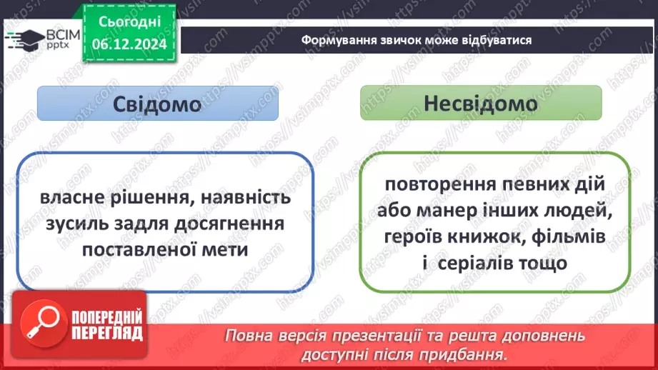 №15-16 - Діагностувальна робота з теми «Здоров’я людини». Аналіз діагностувальної роботи.18