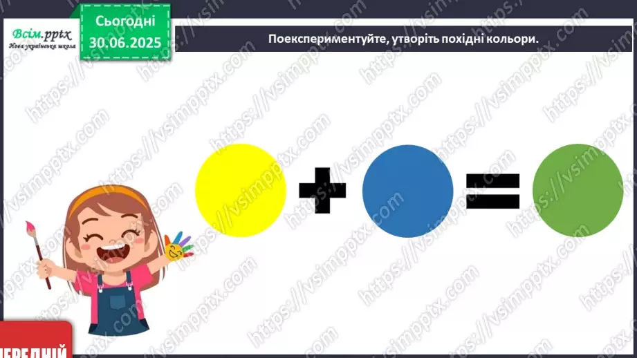 №002 - У світі музики і барв21 №002 - У світі музики і барв21