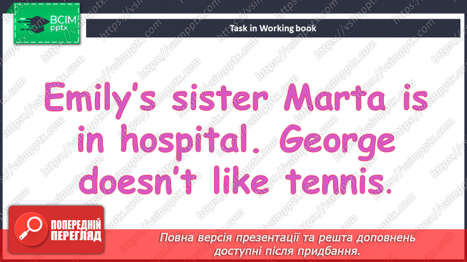 №083 - Вихідні з друзями19 №083 - Вихідні з друзями19