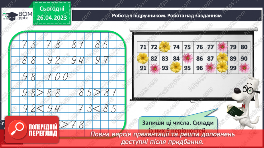 №0136 - Числа 1 – 100. Дії з числами. Задача, яка містить два запитання, на зменшення числа та знаходження суми.11 №0136 - Числа 1 – 100. Дії з числами. Задача, яка містить два запитання, на зменшення числа та знаходження суми.11