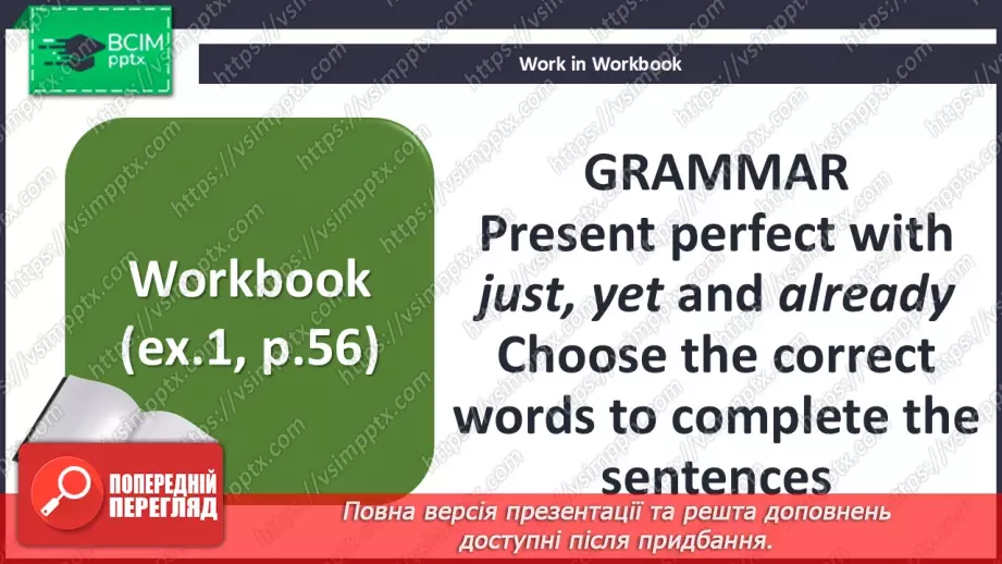 №074 - Present Perfect with just, yet, already19 №074 - Present Perfect with just, yet, already19