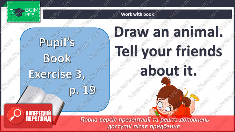 №018 - А ти любиш павуків?8 №018 - А ти любиш павуків?8