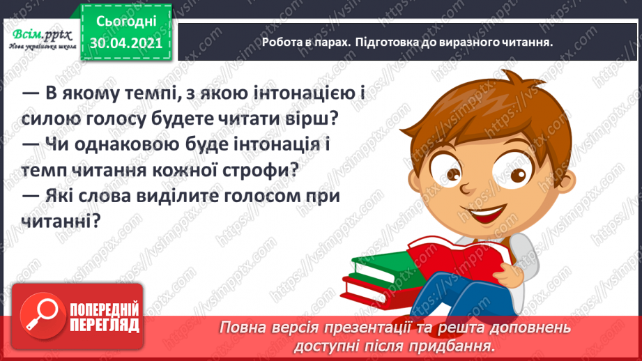 №080 - Творчість Олександра Олеся. Природа всім — як рідний дім. Олександр Олесь «Степ». Виразне читання18