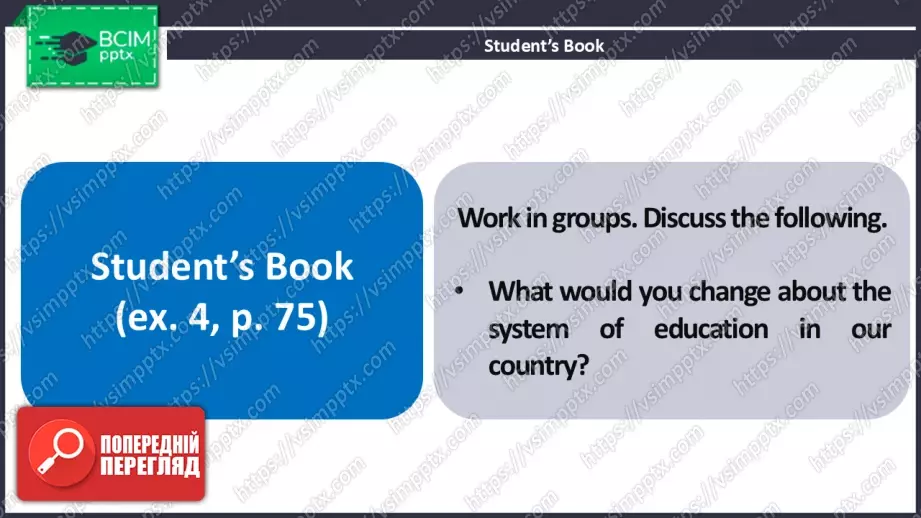 №20 - Розмова про школу. Розвиток навичок усної  взаємодії. Talking About School. Focus On Speaking.8 №20 - Розмова про школу. Розвиток навичок усної  взаємодії. Talking About School. Focus On Speaking.8