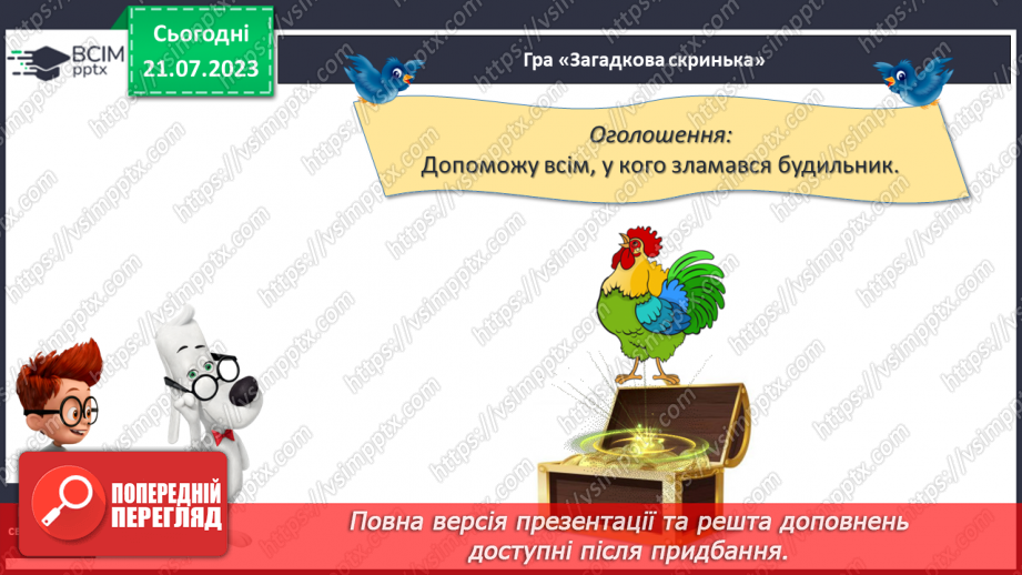 №03 - Голосні звуки А-У-О, літери А У О26