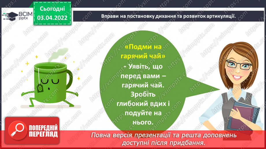 №101 - Леся Мовчун «Арфа для павучка» (продовження).5 №101 - Леся Мовчун «Арфа для павучка» (продовження).5