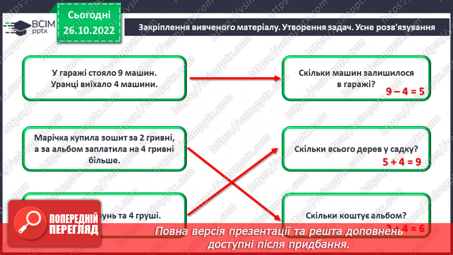 №0044 - Задача32