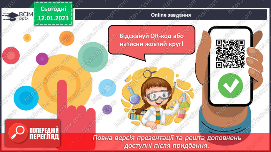 №37 - Відносна густина газів. Обчислення з використанням відносної густини газів.22
