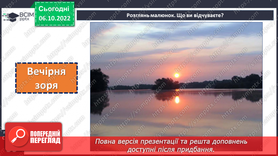 №16 - Чарівні перетворення, їхня роль у казці. Соціальні мотиви в казці «Лелія».12