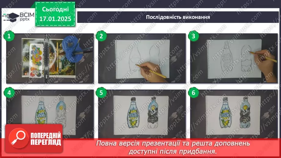 №19 - Графічний дизайн27 №19 - Графічний дизайн27