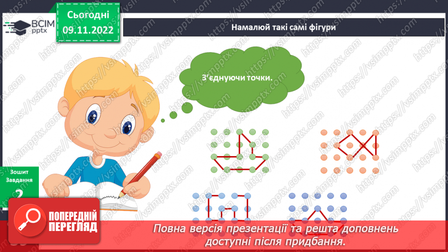 №038-39 - Вода в житті людини.24 №038-39 - Вода в житті людини.24