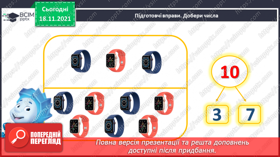 №050 - Порівняння чисел. Ламана. Повторення складу числа 103 №050 - Порівняння чисел. Ламана. Повторення складу числа 103