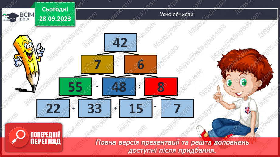 №029 - Обчислення периметра многокутника3