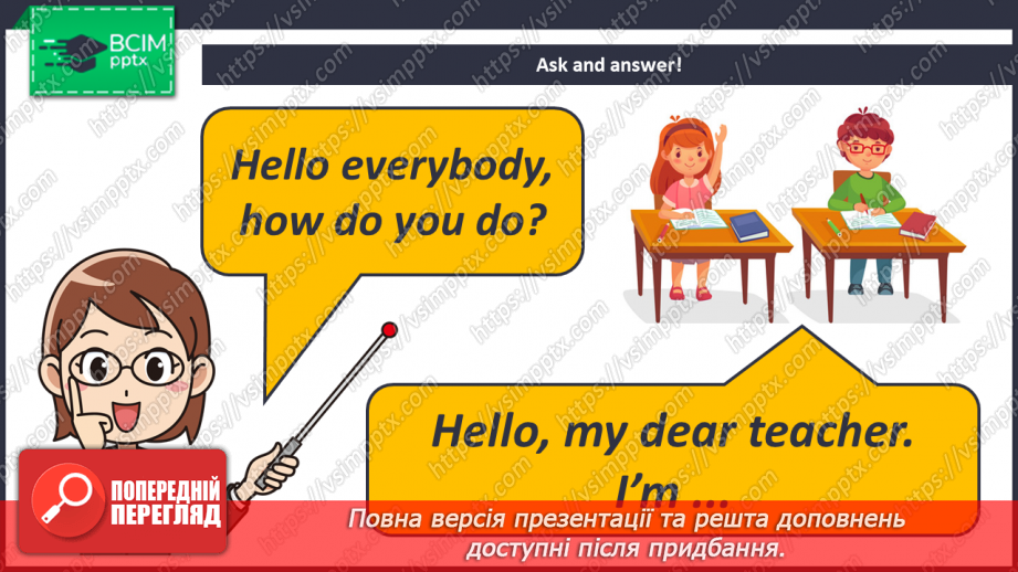 №016 - Unit 2. My School. Моя школа2
